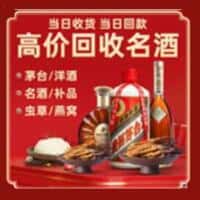 伊吾县诚信烟酒经营部
