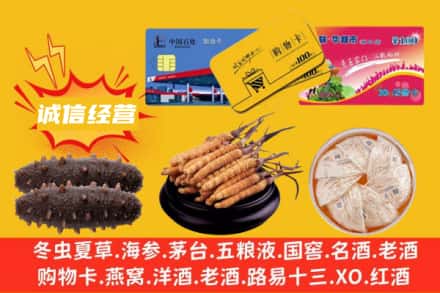 伊吾县回收礼品