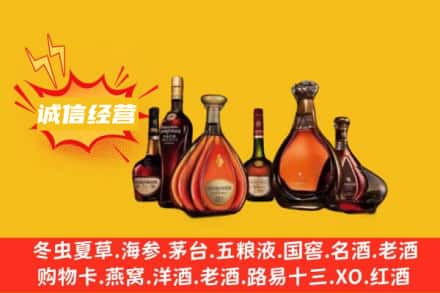 伊吾县回收洋酒