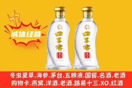 伊吾县上门回收口子窖