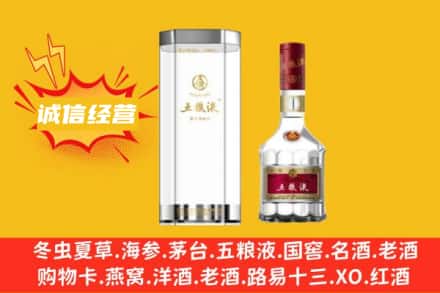 伊吾县回收五粮液