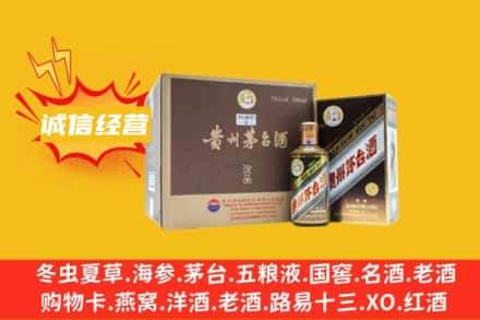 伊吾县回收彩釉茅台酒