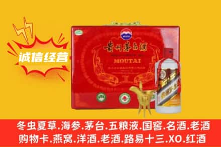 伊吾县回收茅台酒瓶