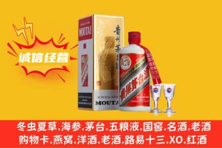 伊吾县回收飞天茅台酒