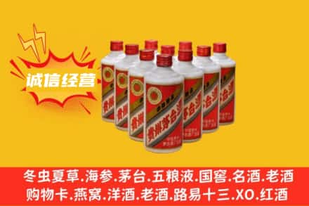 伊吾县回收铁盖茅台酒