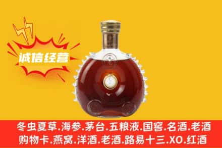 伊吾县回收路易十三