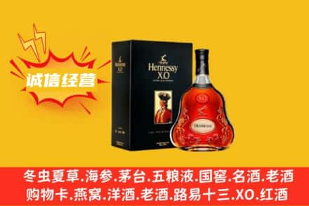伊吾县回收轩尼诗洋酒