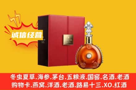 伊吾县回收人头马洋酒