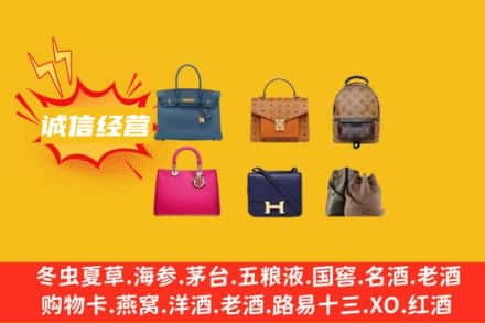 伊吾县回收名包