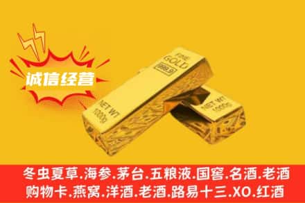 伊吾县回收黄金
