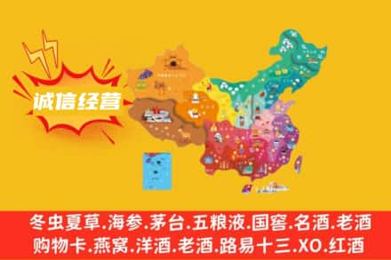 伊吾县诚信烟酒经营部